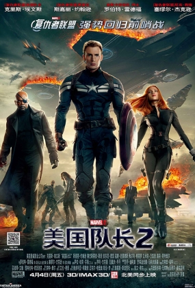 ӳ2 -2D-Captain America: The Winter Soldier