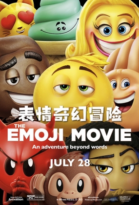 ð - Emoji Movie: Express Yourself