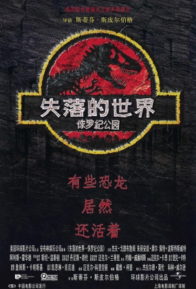 ٪޼͹԰2ʧ -4K- The Lost World: Jurassic Park