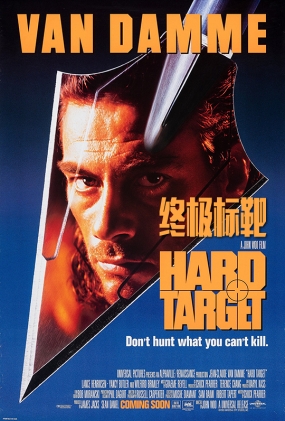 ռ -2D- Hard Target