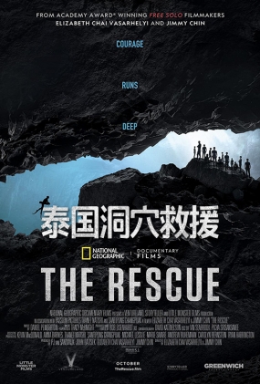 泰国洞穴救援 - The Rescue