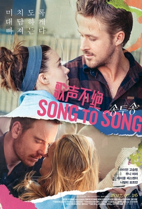  - Song to Song