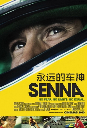 Զĳ - Senna