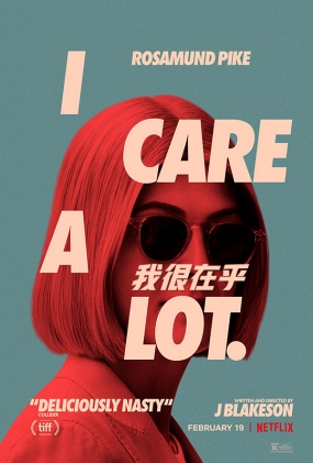 Һں - I Care a Lot