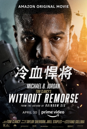 Ѫ - Without Remorse