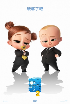 ϰ2 -2D- The Boss Baby: Family Business