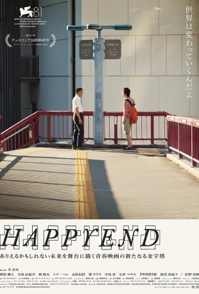 ഺ - Happyend
