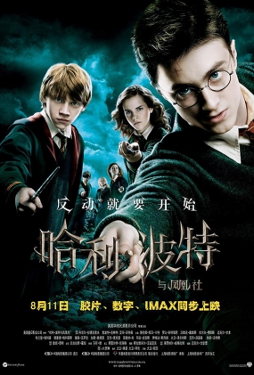  -4K- Harry Potter and Order of the Phoenix