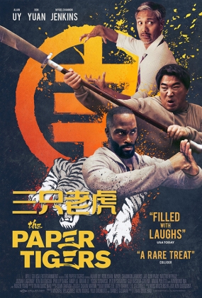 ֻϻ - The Paper Tigers