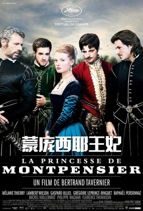 Ү - La princesse de Montpensier