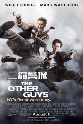 ̽ - The Other Guys