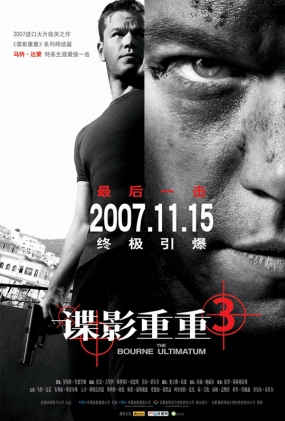 Ӱ3 -2D- The Bourne Ultimatum
