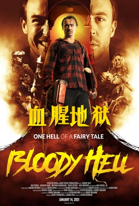 Ѫȵ - Bloody Hell