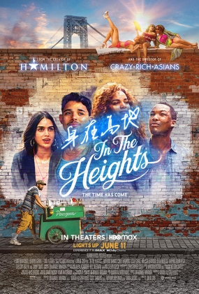 ڸߵ -2D- In the Heights