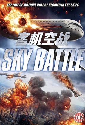 ͻս - Airliner Sky Battle