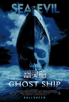 鴬 - Ghost Ship