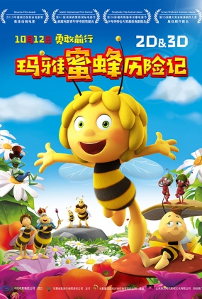 ۷ռ -2D- Maya the Bee Movie