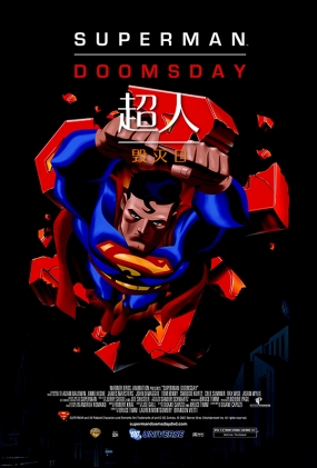 ˣ - Superman Doomsday