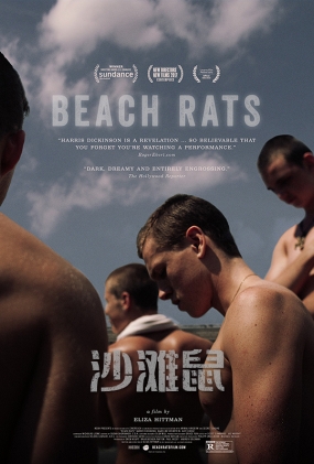 ɳ̲ - Beach Rats