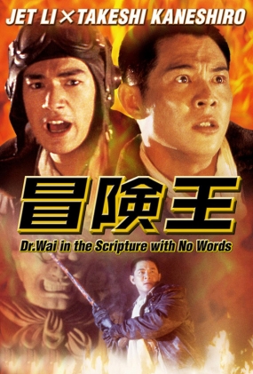 ð - Dr. Wai in the Scripture With No Words