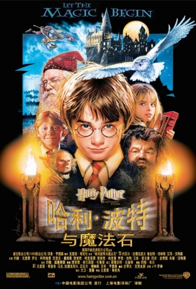 ħʯ -4K- Harry Potter and the Sorcerer's Stone