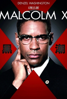 黑潮 -4K- Malcolm X