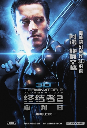 ս2 -4K- Terminator 2: Judgment Day
