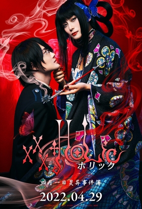 һ¼ - ۥå xxxHOLiC