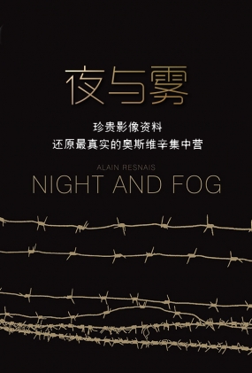 ҹ - Nuit et brouillard