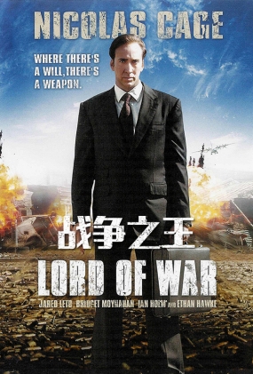 ս֮ -2D- Lord of War
