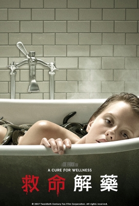 ҩ - A Cure for Wellness