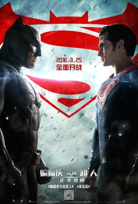սˣ -3D- Batman vs Superman Dawn of Justice