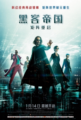 黑客帝国：矩阵重启 -4K- The Matrix Resurrections