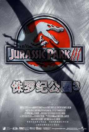 ٪޼͹԰3 -2D- Jurassic Park 3