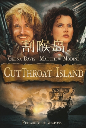  -2D- Cutthroat Island