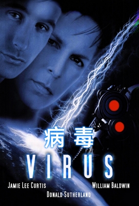 病毒 - Virus