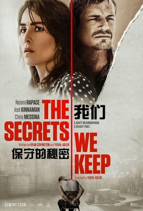 Ǳص - The Secrets We Keep