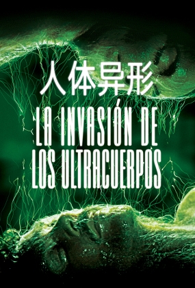  -2D- Invasion of the Body Snatchers