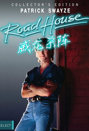 ɱ -4K- Road House