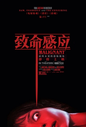 Ӧ - Malignant