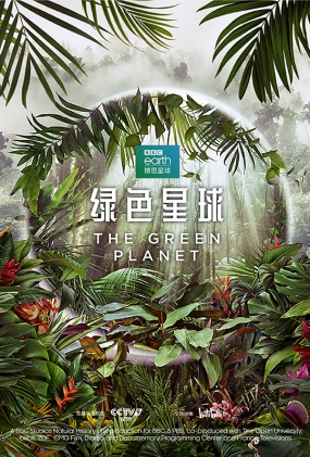 ɫ -4K- The Green Planet