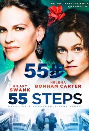 55步 - 55 Steps