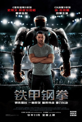 ׸ȭ - Real Steel