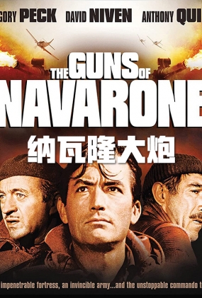 ¡ -4K- The Guns of Navarone