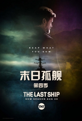 ĩչ½ļ - The Last Ship Season 4