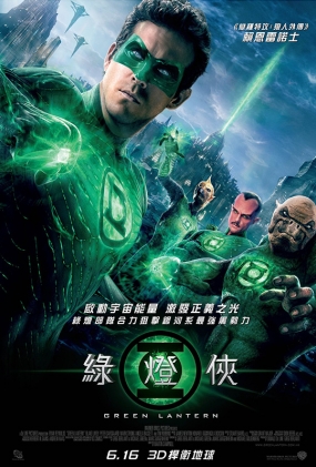 ̵ -3D- Green Lantern