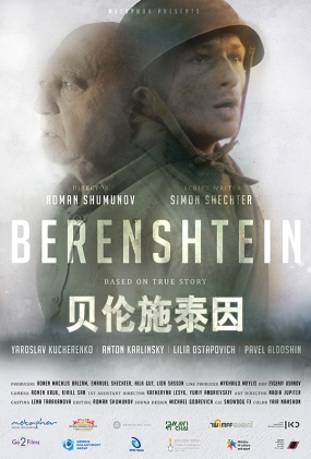 ʩ̩ - Berenshtein
