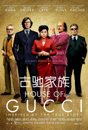 ųۼ -2D-House of Gucci