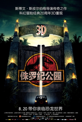 ٪޼͹԰ -3D- Jurassic Park