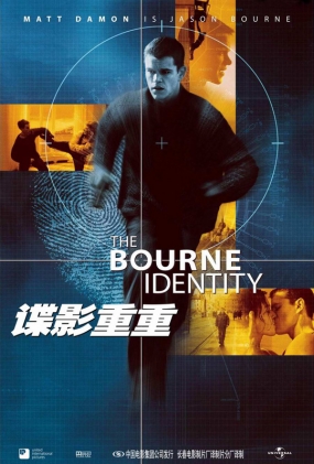 Ӱ -2D-The Bourne Identity